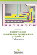 Skhemotekhnika Analogovykh Elektronnykh Ustroystv