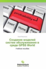 Sozdanie modeley sistem obsluzhivaniya v srede GPSS World
