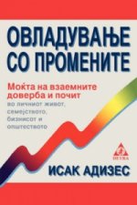 Mastering Change - Macedonian Edition
