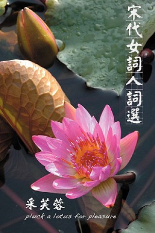 Pluck a Lotus for Pleasure