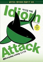Idiom Attack Vol. 1: Everyday Living - Korean Edition