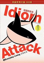 Idiom Attack 1 - Everyday Living - Chinese Edition/?????