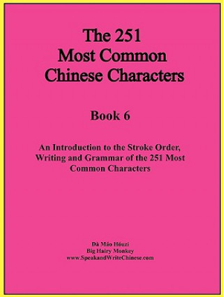 First 251 Most Common Chinese Characters