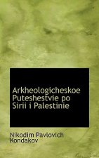 Arkheologicheskoe Puteshestvie Po Sirii I Palestinie