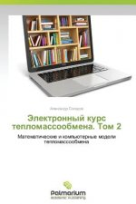 Elektronnyy kurs teplomassoobmena. Tom 2