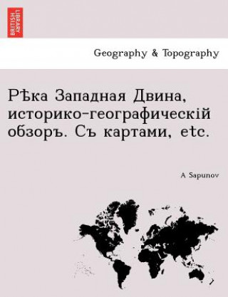 Рѣка Западная Двина, исто