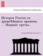 Исторія Россіи съ древнѣ