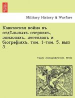 Кавказская война въ отдѣ