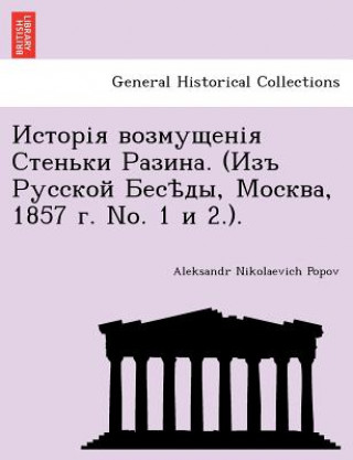 . ( , , 1857 . No. 1 2.).