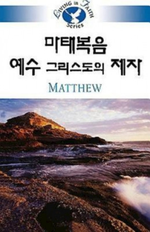 Living in Faith - Matthew Korean