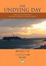 Undying Day