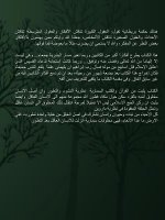 Azan Al-Anaam