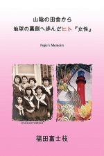 Woman Who Went to the Other Side of the Globe