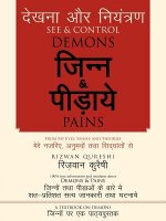 See & Control Demons & Pains