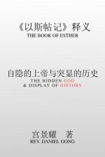 Book of Esther