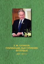 Publikatsii, Vystupleniia, Interv Iu (2007-2011 Gg.)