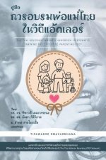 Thai Adlerian Parent's Handbook