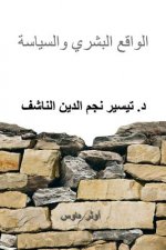 Human Reality and Politics