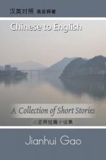 Collection of Short Stories by Jianhui Gao