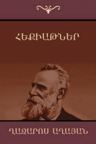 Fables and Fairy Tales (Hekiatner)(Armenian Edition)