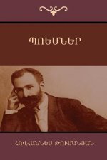 Poems (Armenian Edition)