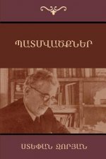 Narratives (Armenian Edition)