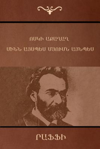 Golden Rooster & One Like This, Another Like That (Armenian Edition)