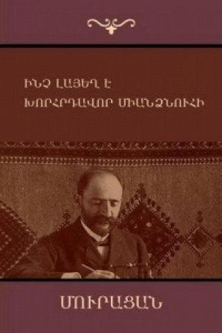 Inch Layegh E & Khorhrdavor Miantznuhi / & (Armenian Edition)