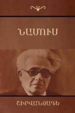 Namous / (Armenian Edition)