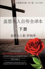 Unabridged Autobiography of Madame Guyon in Simplified Chinese Volume 2