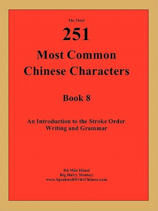 3rd 251 Most Common Chinese Characters