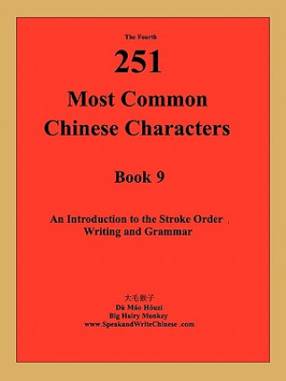 4th 251 Most Common Chinese Characters