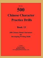 First 500 Chinese Character Practice Drills