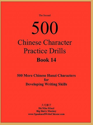 Second 500 Chinese Character Practice Drills