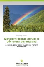 Matematicheskaya Logika V Obuchenii Matematike