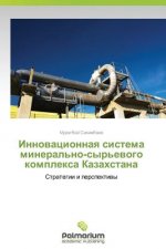 Innovatsionnaya Sistema Mineral'no-Syr'evogo Kompleksa Kazakhstana