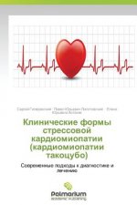 Klinicheskie Formy Stressovoy Kardiomiopatii (Kardiomiopatii Takotsubo)