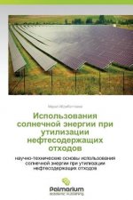 Ispol'zovaniya Solnechnoy Energii Pri Utilizatsii Neftesoderzhashchikh Otkhodov