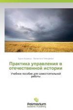 Praktika Upravleniya V Otechestvennoy Istorii