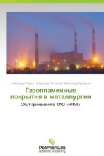 Gazoplamennye Pokrytiya V Metallurgii