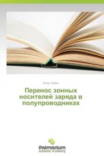 Perenos Zonnykh Nositeley Zaryada V Poluprovodnikakh
