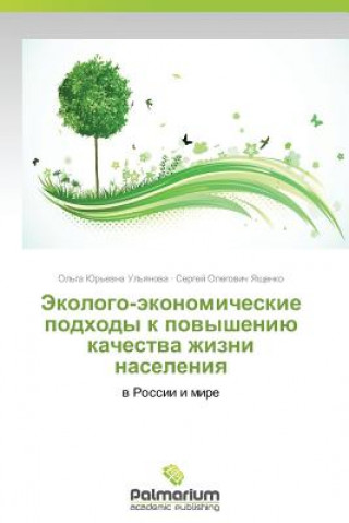 Ekologo-Ekonomicheskie Podkhody K Povysheniyu Kachestva Zhizni Naseleniya