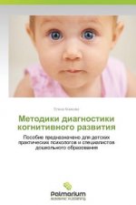 Metodiki Diagnostiki Kognitivnogo Razvitiya