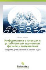 Informatika V Klassakh S Uglublennym Izucheniem Fiziki I Matematiki