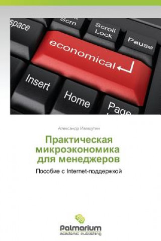 Prakticheskaya Mikroekonomika Dlya Menedzherov