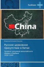 Russkoe Tserkovnoe Prisutstvie V Kitae