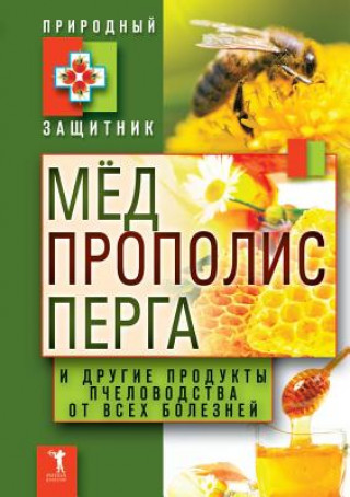 Med, Propolis, Perga I Drugie Produkty Pchelovodstva Ot Vseh Boleznej