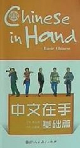 Basic Chinese - Chinese in Hand Series