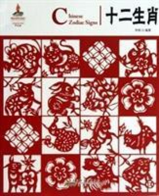 Chinese Zodiac Signs - Chinese Red