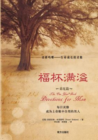 One Year(r) Book